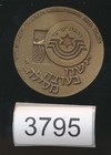 Israel - Large Bronze Medal -old   New Train -  3795 - Scarce