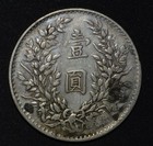1921 China Yr10 Yuan Shih Kai Fatman Silver Dollar Coin Lg Ear Military Issue