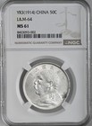 1914 50c China Half Fat Man 1 2 Yuan Shi Kai L m 64 Ngc Ms61   8403093-002 Rare 