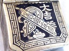 Rare Chinese Niello Baitong Inkwell   Opium Holder Snuff Box Signed 3 5 