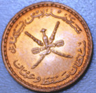 1390  1970  Muscat   Oman 2 Baisa Unc 