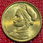 High Grade Au unc 1984 Greece 1 Drachma Coin-sep383