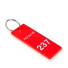 The Overlook Hotel Room 237 Keychain   Room Key Tag Replica From The Shining