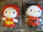 Hello Kitty Plush Collection China Mcdonald s Set Of 4 Year 2012
