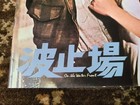 Vtg 1987 Japanese  on The Waterfront  Movie Pamphlet Book Program