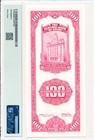 Central Bank Of China China 100 Customs Gold Units 1930 Shanghai Pmg  64