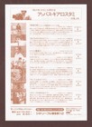 Where Is The Friend s House  Rare Mini Poster Chirashi Flyer Abbas Kiarostami