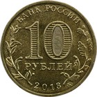 Russia - 10 Roubles - 2013 - Unc - Constitution
