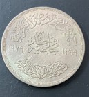 1979 Egypt 1 Pound Silver Coin  Uncirculated  Attractive  Mother Child   Child