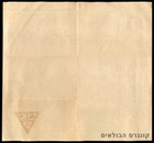Palestine 1946 General Suppliers Company Tel Aviv Debenture Bond Letter Kardosh