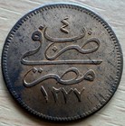 1863 Egypt 4 Para Copper Coin Bu 