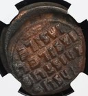 Byzantine Empire 1020-1028 Ad Anonymous Jesus Christ Ae Follis Class A3 Coin Ngc