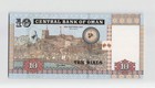 Oman  P-44 5 Rials 2010  Unc Banknote 