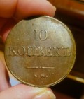 Russia 1832-em 10 Kopecks   Nicholas I   Nice Brown Uncirculated   See Video