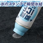 Logos Instant Ice Stamp Pocket - Pocket-size Instant Cooling Stamp