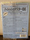 Riso Print Gocco Hi Mesh Master B6 X 5 Sheets For Paper Screen Printer Pg-11 New