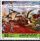 Libya 1991 The Great Man-made River  Strip Of Three Stamps Scott 1400a-c Mnh