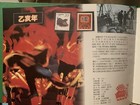 China Stamps Collection Lots 1995 Album Mint