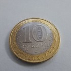 2024 Russia 10 Roubles Toropets  Ancent Town Bimetallic 