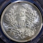 Yr9 1920 China Republic Yuan Shih Kai Silver Dollar Coin  Pcgs Ms62