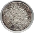 Ah1370  1950  Riyal Saudi Arabia