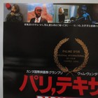 Paris  Texas 1985  Original Movie Poster B Japanese B2 Nastassja Kinski
