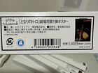 My Neighbor Totoro 1988 Original Movie Poster B2 1st For Theater Studio Ghibli