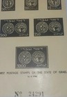 Israel - Scott 1 Through 9 Doar Ivri Imperf Presentation Sheet