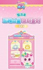 Catch Teenieping Heartsping Dress Up Dressing Room Play Set Korean Toy