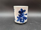 Japanese Blue And White Character Cups Tea Sensu 4    