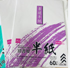 Japanese Calligraphy Paper Practice   Clean Copy 50 Sheets Made In Japan Daiso