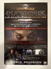 The Mummy Japan Chirashi Movie Mini Poster B5 2017 Tom Cruise Sofia Boutella