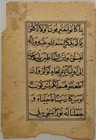 Vintage Arabic urdu Interesting Gold Illuminated Manuscript Leaf 