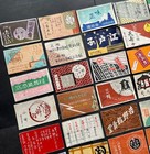 Lot Of 35 Sushi Tempra Oden Japanese Food Washoku Old Matchbox Label Ad Art C