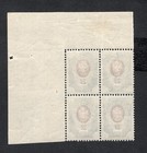 Russia 1908 Block Of Stamps Zagor 103 Shifted Background Rr  Mnh