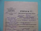 Ussr  Luck Nkvd 1947 Permit For Enter To Settlement In Volyn Region  Real 