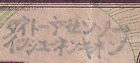 Philippine Ww2 5 Pesos W  Unusual Japanese Occupation With Unusual Marking