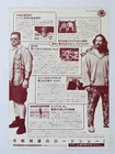 The Big Lebowski 1998 Joel Ethan Coen Jeff Bridges Movie Flyer Mini Poster Japan