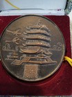 Chinese Tourism Coin  Flying Horse In Original Case