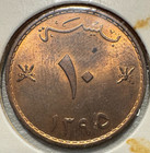 1975 Oman 10 Baisa Coin - Excellent Condition