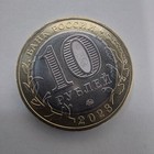 10 Rubles 2023 Coins Omsk Region   Russian Coins  