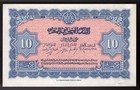 1943 Morocco  10 Francs  Pic 25  Au  unc W stains