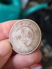 China Qing Dynasty Tai-ching-ti-kuo 10 Cash Copper Dragon Coin 1905-1908
