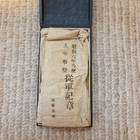 Former Japanese Military Vintage War Service Medal For Incidents Of 1931   1934