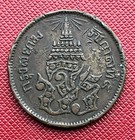 Thailand 1244               1883  Copper 1 Siao 1 4 Fueang  Rama V  Heaton Mint  Y  19