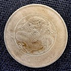 1908 China Chinese Qing Guangxu Yunnan Province Dragon 50 Cents Silver Coin