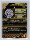 Rui - Demon Slayer  Kimetsu No Yaiba Nichirin Battle Slash - V Jump Promo