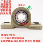 Agricultural Machinery Seeder 6 Hole Bearing Cast Steel Seat Ucp 204 205 206 211