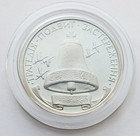 1996 Ukraine 200 000 Karb  Proof Coin Chernobyl Disaster Coa Actual Photos 