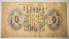 1939 Mongolia 1 Tugrik Togrog Nice Banknote Reverse Mounted Scarce Type 